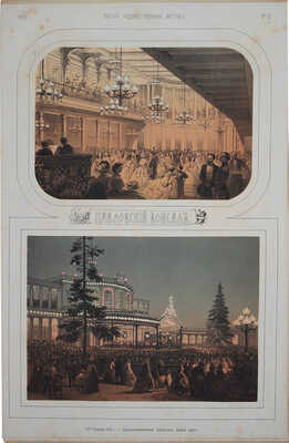 Русский художественный листок: